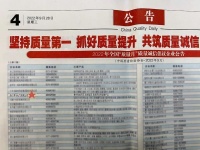 榮耀時刻丨奧華入選2022年度中國質(zhì)量月“全國質(zhì)量誠信標(biāo)桿”企業(yè)