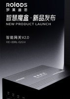 智慧魔盒 | 罗莱迪思智慧灯杆智能网关新品发布