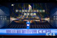 品牌榮譽，共同見證|菲詩頓瓷磚喜獲“新銳品牌優(yōu)秀獎”