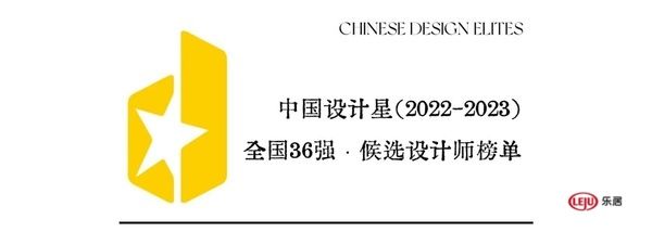 中國設計星（2022-2023）