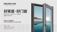 熱烈祝賀好萊屋門窗榮獲“中國(guó)十大品牌”三大門窗獎(jiǎng)項(xiàng)