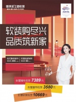 雅琪诺爆款窗帘墙布扮靓理想新家，品质软装为幸福生活赋能