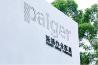 派格办公 橄榄天下