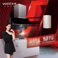 聚焦用户+产品创新，华帝套系“黄金周”销量逆势增长380%