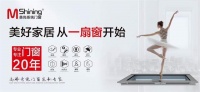 實(shí)力霸屏，美尚門窗多渠道賦能品牌建設(shè)！
