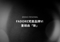 FADORE梵度全新VI正式發(fā)布，啟動品牌戰(zhàn)略升級新篇章!