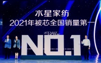 被芯全國銷量y優(yōu)質(zhì)品牌，水星家紡迎來全面升級