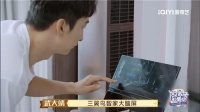 從IP到品牌到用戶，三翼鳥如何通過一檔綜藝實(shí)現(xiàn)三贏？
