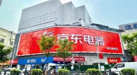 全渠道全链路投入 京东电器11.11助力消费和产业的双增长