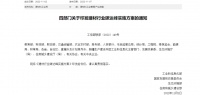 四部门联合印发《建材行业碳达峰实施方案》 推进绿色制造和加快技术创新