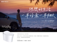 暂停一下，恒洁带你去“平行世界”透口气