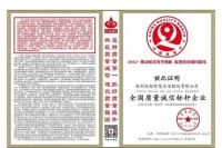 筑牢品質根基 | CBD家居連獲“全國質量誠信標桿企業(yè)”等五項官方權威認證！