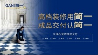 從成品交付看簡一品牌升級的破局之道