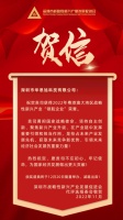 華思旭獲評2022年粵港澳大灣區(qū)戰(zhàn)略性新興產(chǎn)業(yè)大會“領航企業(yè)”