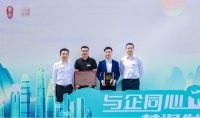 輕喜到家獲評深圳航城街道二十強企業(yè)
