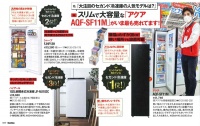 雙品牌TOP1！日本用戶(hù)“第二臺(tái)冷柜”首選海爾
