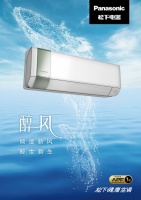 关注呼吸健康，松下醇风系列空调打造生态化呼吸环境