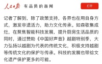 人民日?qǐng)?bào)點(diǎn)贊森歌集成灶，弘揚(yáng)傳統(tǒng)文化，彰顯大國(guó)品牌擔(dān)當(dāng)