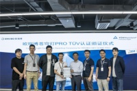 欧瑞博苍穹灯PRO成为国内首款荣获德国莱茵TÜV低蓝光认证的智能主灯