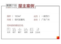 冠珠瓷砖美居案例 | 广州老城区182㎡全屋岩板应用，每一处，都是质感