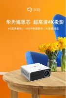 过年回家孝敬长辈，建议把思必驰宾狗投影仪C1带回家