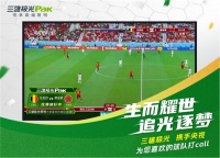 三雄极光再登央视 持续加码世界杯营销