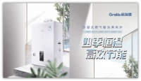 寒潮冲击，格瑞泰燃气壁挂炉防冻小贴士请查收