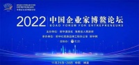 2022中國(guó)企業(yè)家博鰲論壇,東易日盛展現(xiàn)數(shù)字化新作為!