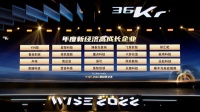 魯班到家斬獲36氪“WISE2022 新經(jīng)濟(jì)之王·年度新經(jīng)濟(jì)高成長(zhǎng)企業(yè)”