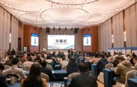 首届全国磁生物学与磁医学大会在和也大健康产业园召开 探索健康生活新方案