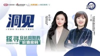 對話華建鋁業(yè)丁三蓮，探尋企業(yè)穿越生命周期的價值密碼