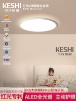 可诗X琪朗联名第三部曲：ALED全光谱护眼卧室吸顶灯