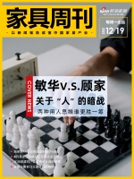 家具周刊 | 405家浙江規(guī)模以上家具企業(yè)虧損;近30家建材、家居粵企赴迪拜參展