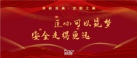 走近派高美縫，對話品牌創(chuàng)始人賀季華