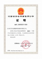 以誠信為本行穩(wěn)致遠 艾芬達獲評省級守合同重信用企業(yè)
