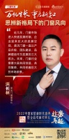 美沃門窗董事長洪長林：把握門窗市場前景，企業(yè)共同創(chuàng)造、共同繁榮