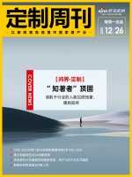 定制周刊|问界·定制——“ 知著者”顶固：深躬于行业的人能见微知著，睹始知终......