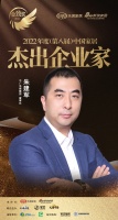 中廣歐特斯朱建軍榮獲「2022年度中國家居杰出企業(yè)家」稱號