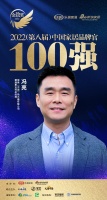 瑞美熱水器馮亮榮獲「2022家居百強品牌官」稱號