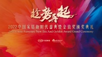 納尺整裝榮獲「2022年度創(chuàng)新力品牌」稱號