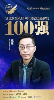 歐派廚衛(wèi)陳煒榮獲「2022家居百強品牌官」稱號