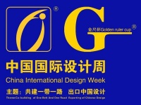 2022第6屆“中國國際設(shè)計周”成都10大品牌人物頒獎典禮舉行