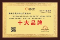 智能实力派！宝思派智能家居荣获“第六届智能家居行业风云榜十大品牌”奖项！