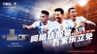 萬家樂2022年度盤點：品牌、產(chǎn)品、營銷、服務(wù)協(xié)同發(fā)力，引領(lǐng)高質(zhì)量發(fā)展
