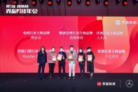 Kaadas凯迪仕出席第五届界面财经年会