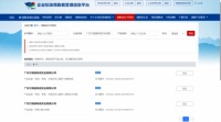 萬瑞通電纜入選2022年全國企業(yè)標(biāo)準(zhǔn)“領(lǐng)跑者”名單