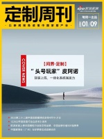 定制周刊|【问界·定制】——“ 头号玩家”皮阿诺 ：轻装上阵，一体化系统强发力......