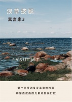 【领绣·菁华】浪草披殷丨海阔潮生而万籁俱寂