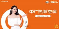 中廣歐特斯重磅登陸中國(guó)之聲，讓世界傾聽(tīng)中廣品牌強(qiáng)音！