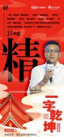 一字啟新︱世紀(jì)陽(yáng)光總經(jīng)理程非：「精」提供專(zhuān)業(yè)精工的舒適家居解決方案，做“精致的中小企業(yè)”